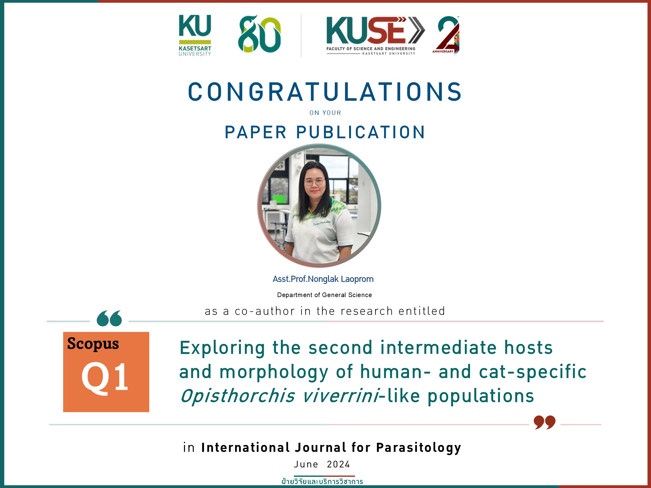 ขอแสดงความยินดีอย่างยิ่งกับ  ผู้ช่วยศาสตราจารย์ ดร.นงค์ลักษณ์ เหลาพรม เนื่องในโอกาสได้รับการตีพิมพ์ผลงานวิจัย Scopus Q1 ปี 2024