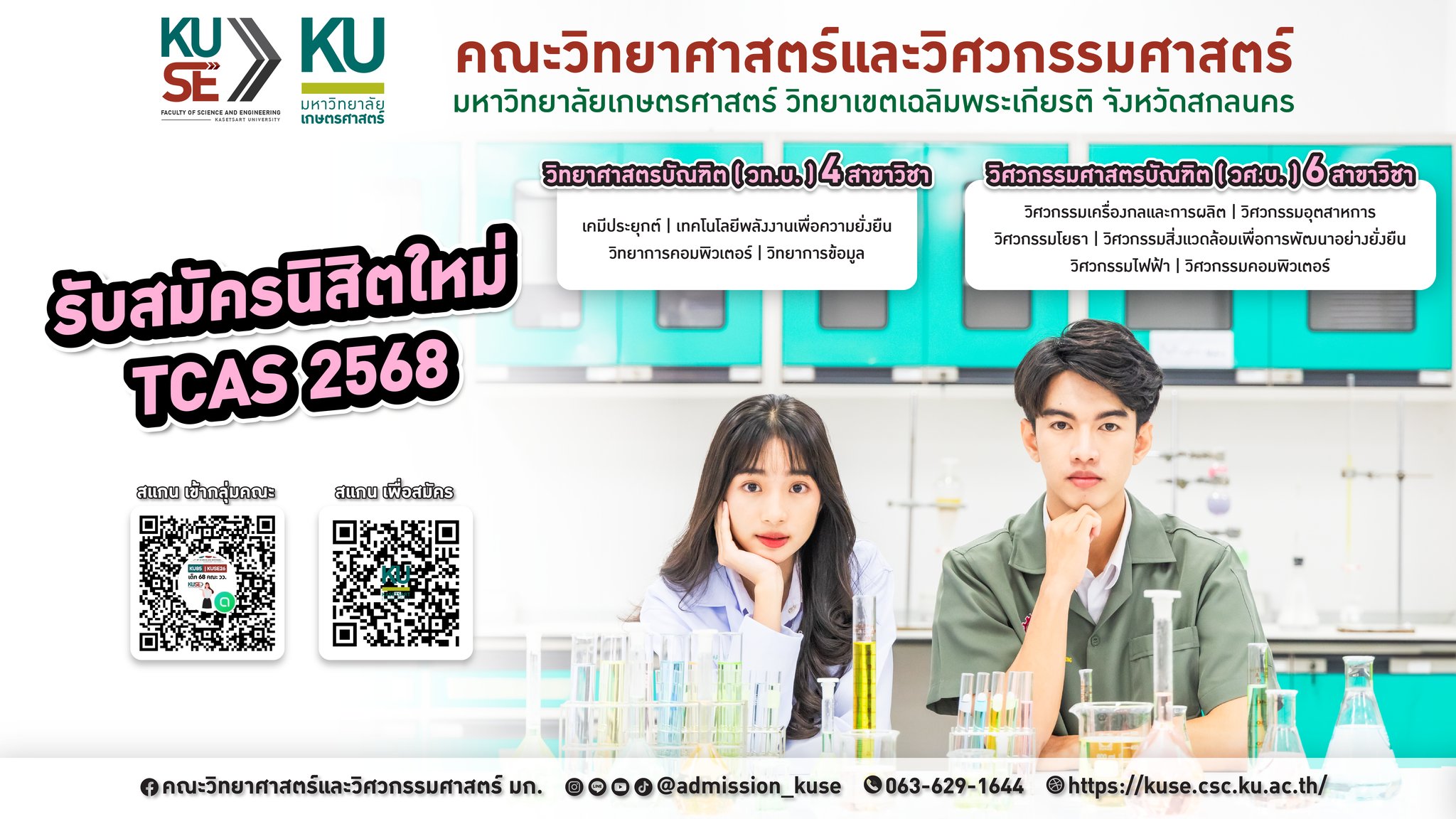 รอบที่ 1 Portfolio (โครงการขยายโอกาสทางการศึกษา) สมัครออนไลน์ ตั้งแต่วันนี้ - 7 ม.ค.2568