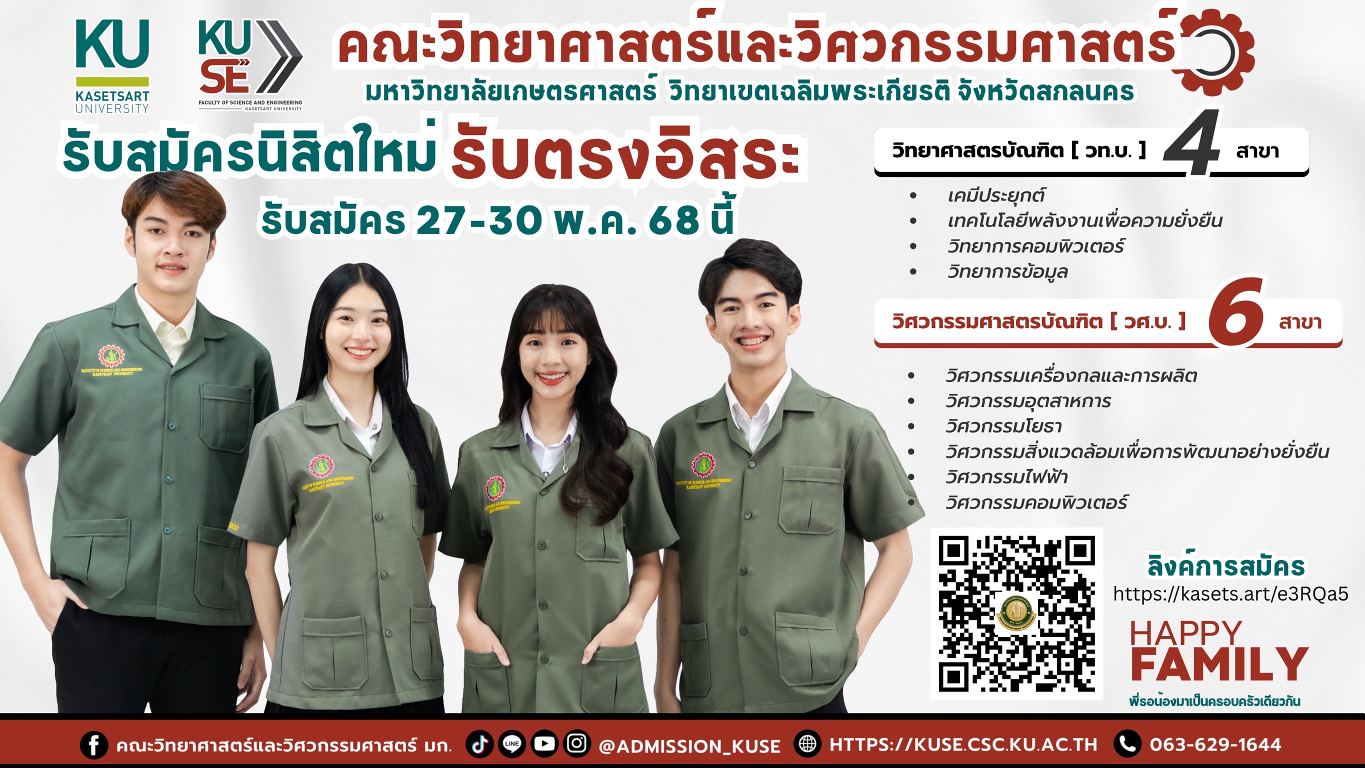 รับรอบ 4 27-30 พ.ค.2568