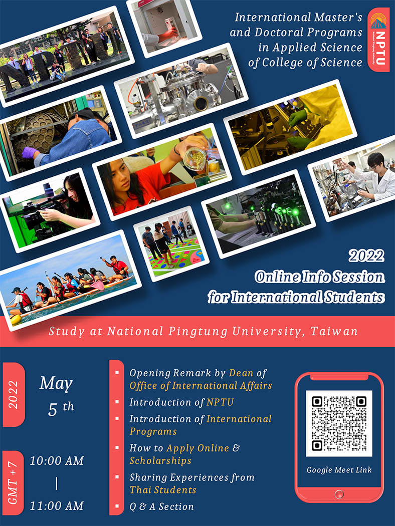 ประชาสัมพันธ์กิจกรรมแนะนำหลักสูตรและการแลกเปลี่ยนประสบการณ์ โดย College Of Sciences, National Pingtung University, Taiwan