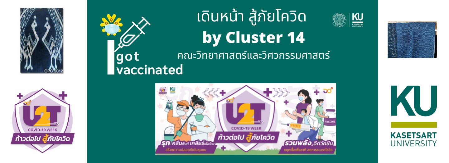 U2T cluster14